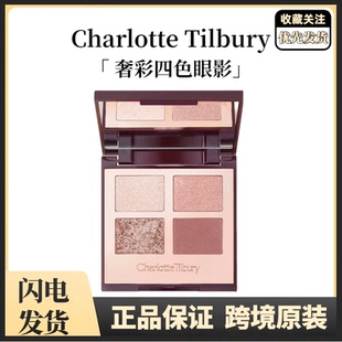 眼影网红爆款 CT四色眼影盘彩妆水泥盘多色哑光 原装 5.2g 正品