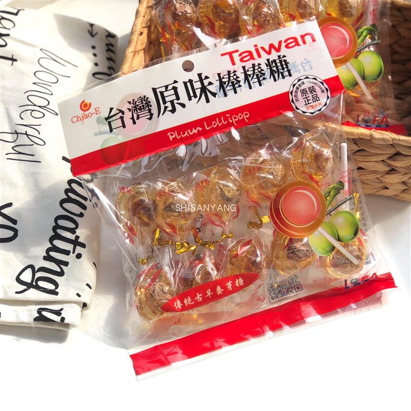 现货台湾进口零s食牌夹心话梅棒棒糖原味传统古早味.麦芽糖休