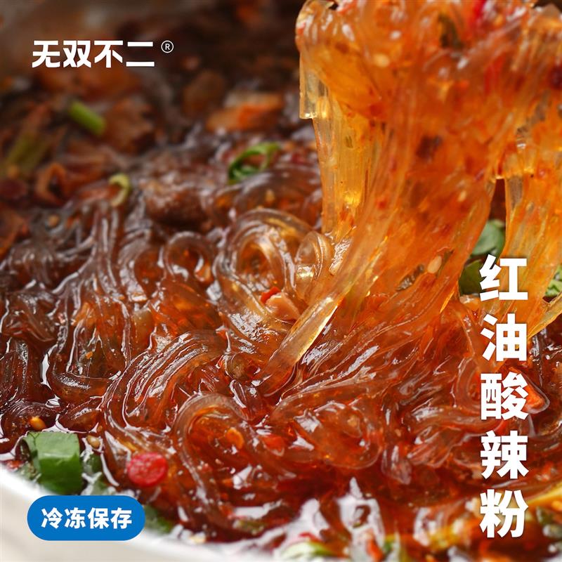直供无双不二红油酸辣粉经