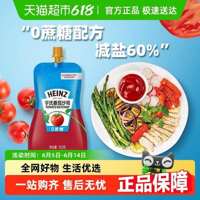 现货亨氏0蔗糖番茄酱沙司0