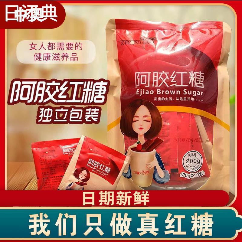 新货阿胶红糖大枣小袋装姜专用阿娇独立包装月子养红枣血气补