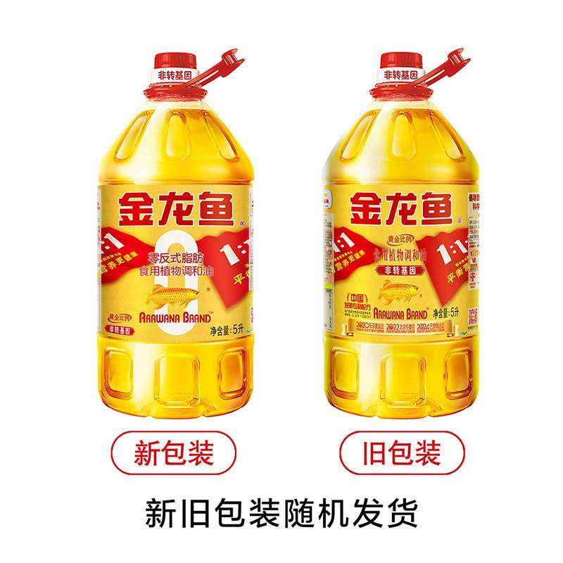 新日期金龙鱼 食用油 非转基因 黄金比例零反式脂肪食用植物调和,粮油调味/速食/干货/烘焙,调和油,淘宝优惠券,粉丝福利购,淘宝优惠卷