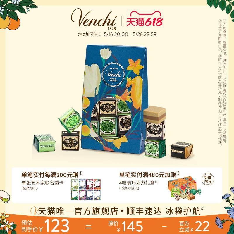直供Venchi克雷米诺榛子酱黑巧克力礼袋意大利进口高端零食伴