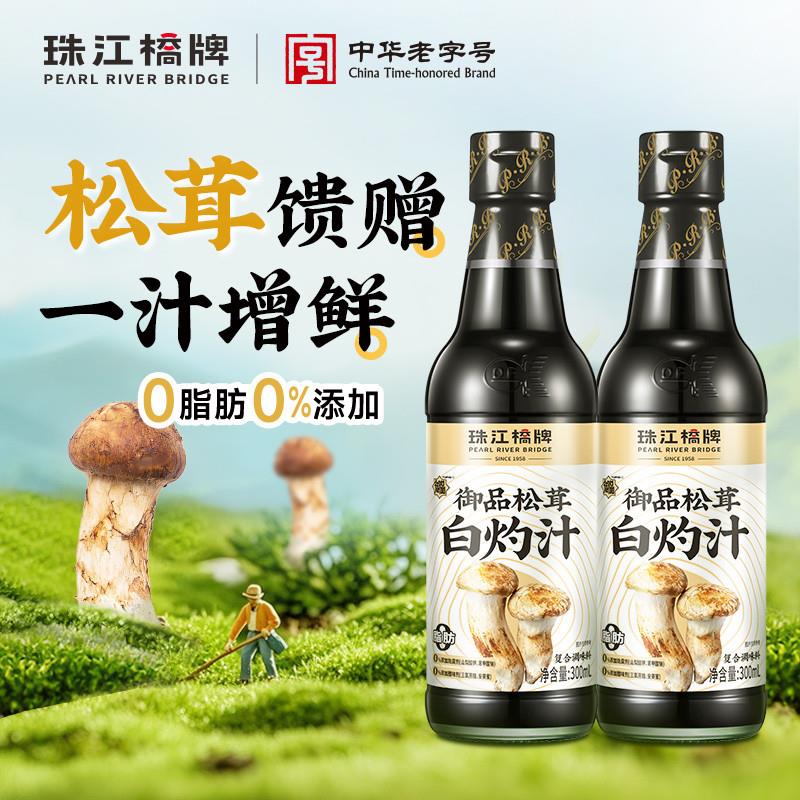 直供御品松茸白灼汁300ml*