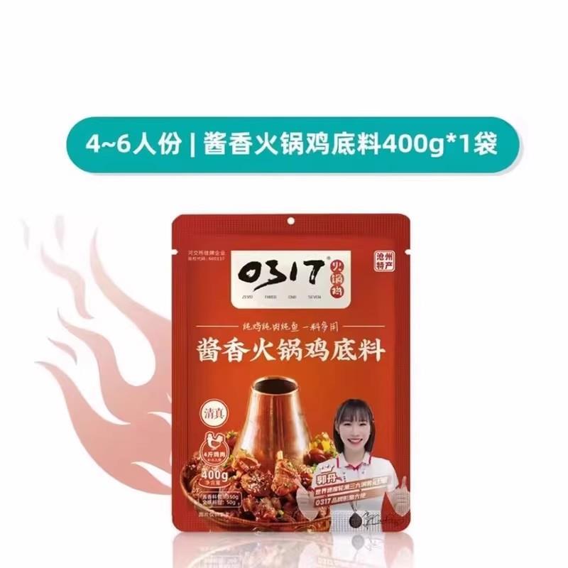 0317火锅鸡河北沧州特产酱