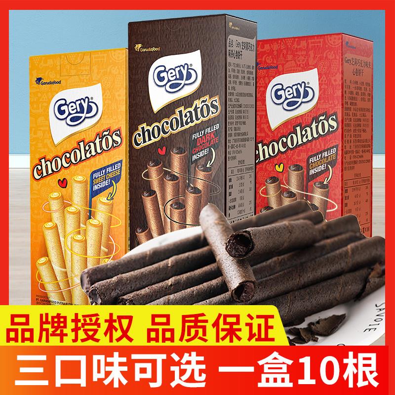 现货芝莉l140g巧克力蛋卷夹心棒印尼进口网红饼干独立包装