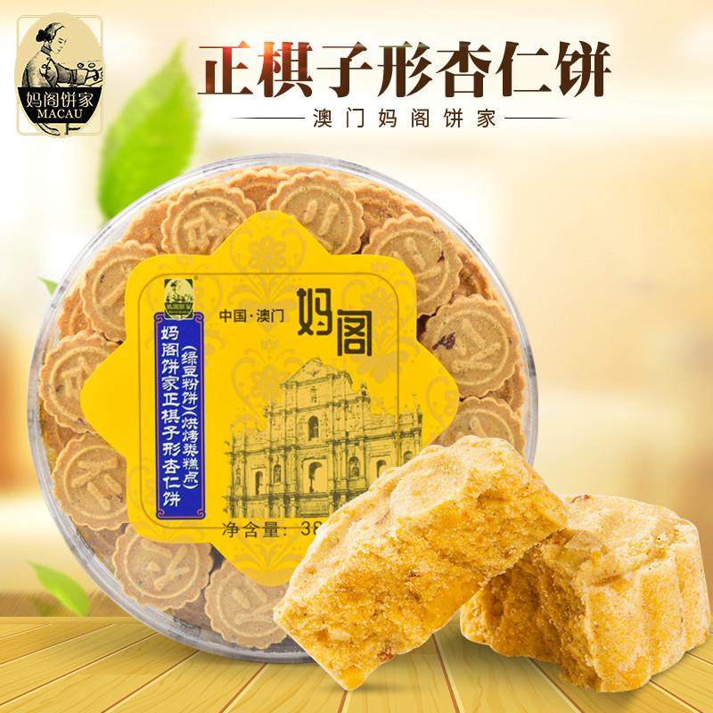 直供正棋子杏仁饼绿豆粉糕点饼干休闲零食品小吃茶点澳门