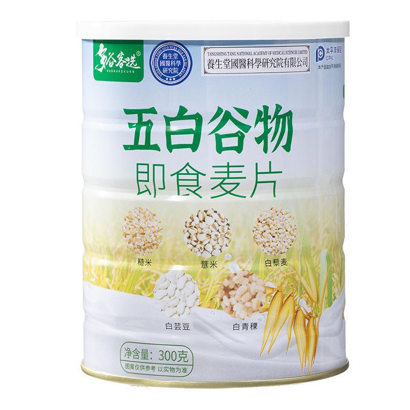 现货五白谷物即食麦片早餐
