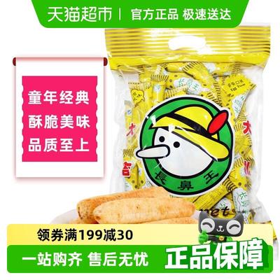 现货长鼻王膨b化夹心蛋黄