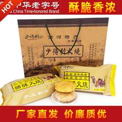 直供正宗山东特产济南传统小吃 商河糖酥火烧经典复古礼盒
