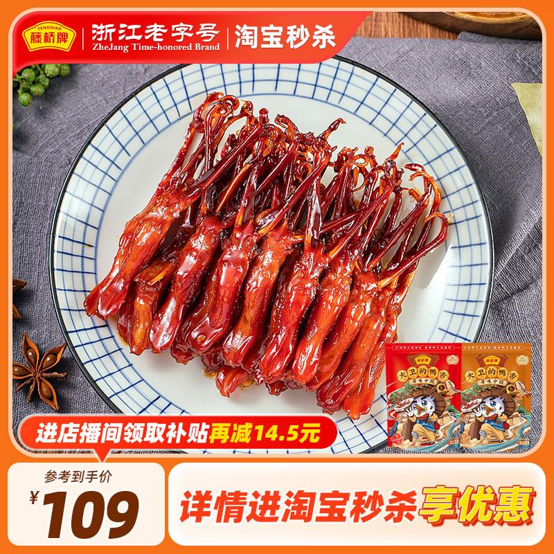 现货温州特产大卫鸭舌特色小U吃办公室零食鸭舌
