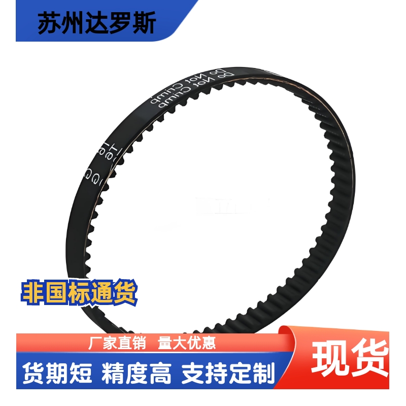 S5M（5.0）同步带ECP21-S5M-150-1125 115 1145 1180 1200 1210