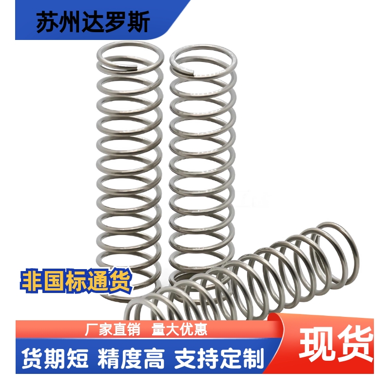 压缩弹簧 YWLH-D5 D6 D8 D10-L10 L15 L20 L25 L30 L35 L40 L45