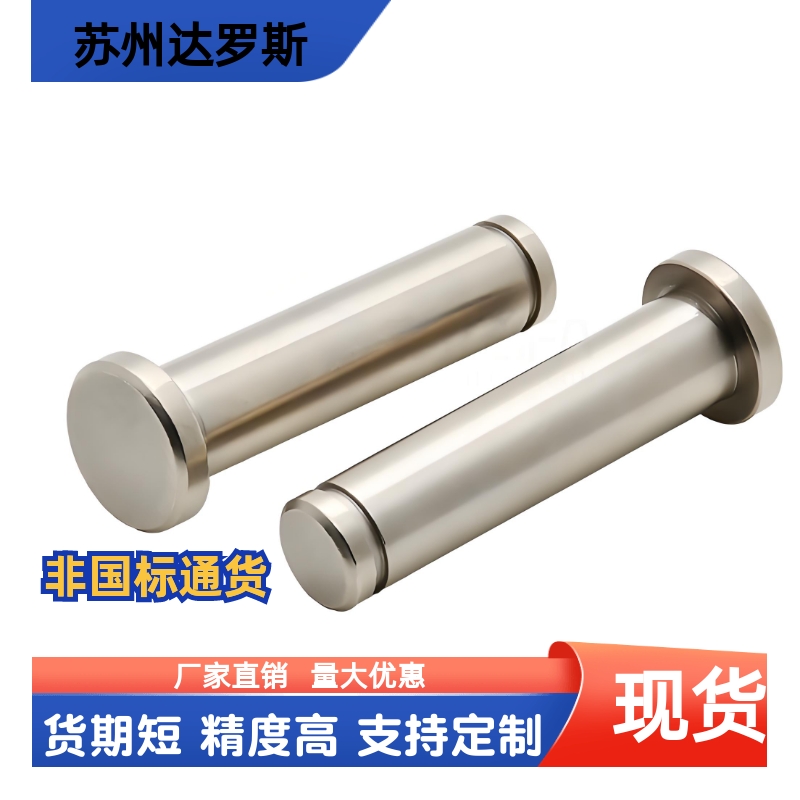 带肩铰链销MIT01 MIT02 MIT03 MIT04 MIT05 MIT11 MIT16-M-D2-L5