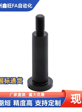 支点台阶螺丝 销轴螺丝MJK01-D4-D5-D6-L1-L2 L3 L4 L5 L6 L7 L8