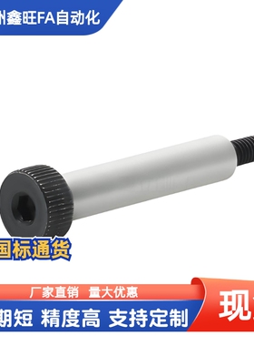 内六角圆柱头轴肩螺钉TBH01 TBH03-d6 d8 d10 d13 d16 d20-L10 12