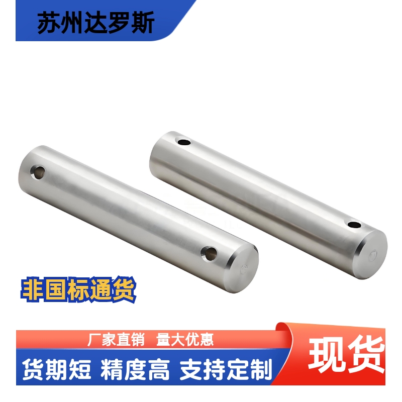 直杆铰链销开口销固定L尺寸指定