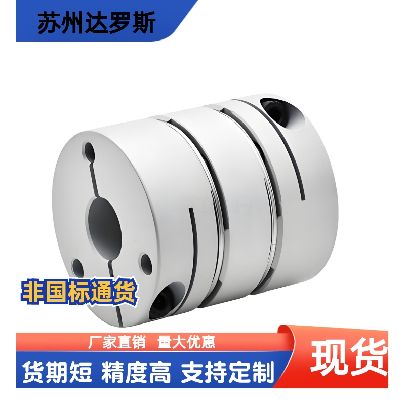 联轴器DBM52 DBM62-D27 D34 D39-d5 d6 d8 d10 d12-e5 e6 e8 e10