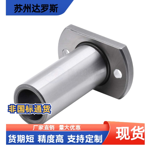 法兰型滚珠衬套导向组件用LOM81/LOM86-5 6 8 10 12-L20 30 40 50