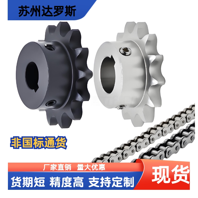 50B 5分10A链轮 BSP50B SP50B10 11 12 13 14 15 16 17 18-N-18