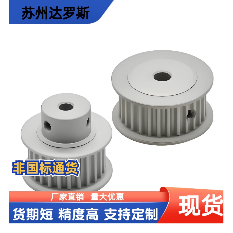 同步轮S3M型齿距3.0有法兰