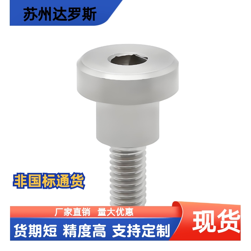 支点用台阶螺丝内六角孔型 TBH84 MJK14 CBDR4 5 10 12-6 7 8 10