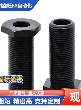 调整螺栓PAX31 LVFB8 10 12- 5 10 15 20 25 30 40 50空心螺丝