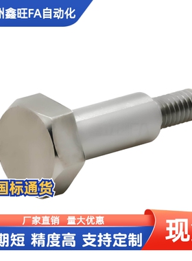 点台阶螺丝 销轴螺丝MJK36-D4 D5 D6 D8 D10 D12-L1 L2 L3 L5 L8