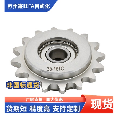 链轮惰轮DRC DRCW25 35 40 50 60 80-17 19 20 16 18 21-6