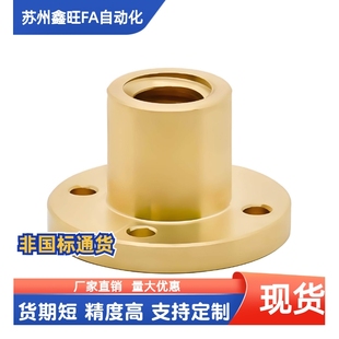 d16 d12 丝杠铜螺帽LJP60 d20 d28 d25 d32 d10 d22 d14