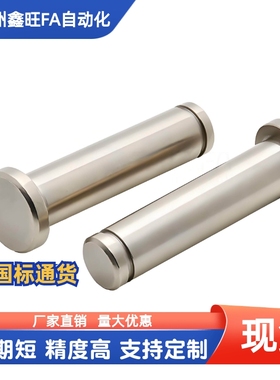 带肩铰链销MIT01 MIT02 MIT03 MIT04 MIT05 MIT11 MIT16-M-D2-L5