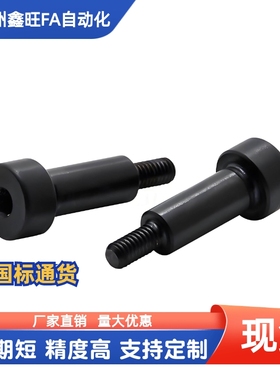 内六角支点台阶螺丝 CBDBR FCBDBR4 5 6 8-1 2 3 4 5 6 7 8 10 12