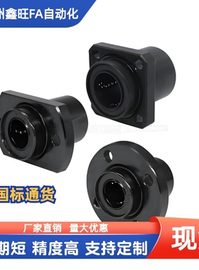 对边法兰型直线轴承LMJ21 LMJ22-d6 d8 d10 d12 d13 d16 d20 d25