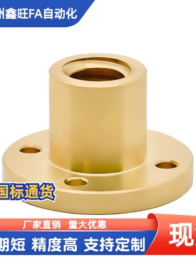 丝杠铜螺帽LJP60 61 62 63-d10 d12 d14 d16 d20 d22 d25 d28 d32