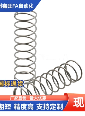 压缩弹簧YVUR YVUF-D5 D6 D8 D10 D12 D16-L15 L20 L25 L30 L35