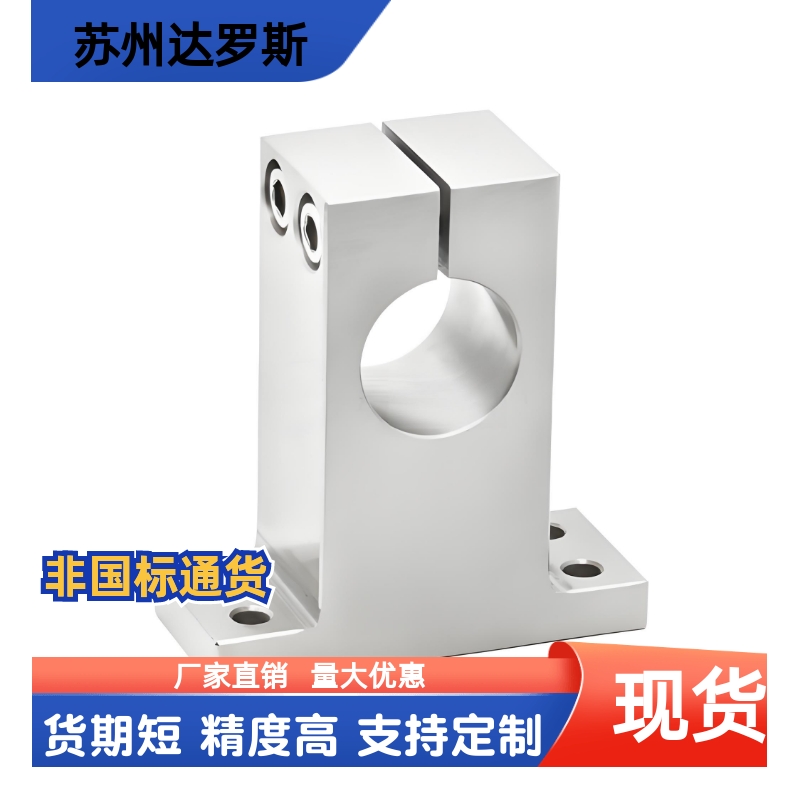 T形导向轴支座 加厚型 开口型GCY01 GCY02-D8-H10 SHSTBN SHSTMN