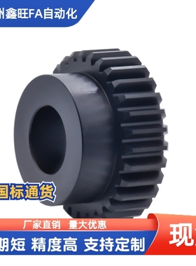 2.0模直齿轮VNL21-2.0-12 13 14 15 16 17 18 19 20-B20-B A-P8