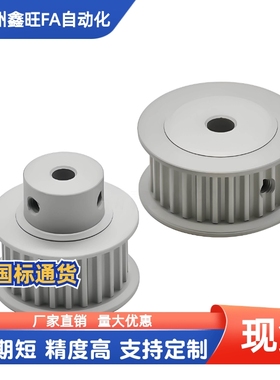 梯形齿同步轮EAP01 EAP02-T500-30-A-N-d8 d10 d12 d12.7 d14 d15