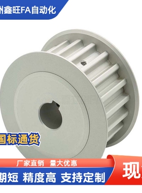 同步轮HTPA18 19 20S8M300-A-N12 N12.7 N14 N15 N16 N17 N18 N19