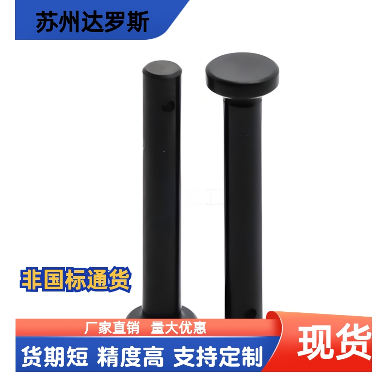 带肩铰链销开口销固定型