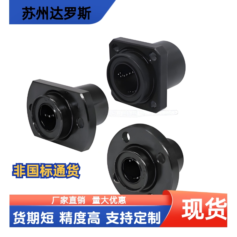 对边法兰型直线轴承LMJ21 LMJ22-d6 d8 d10 d12 d13 d16 d20 d25