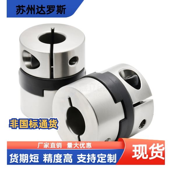 联轴器DCB01-15 17 20 26 30 34-d4 d5 d6 d7 d8 d10-e4 e5 e6 e7