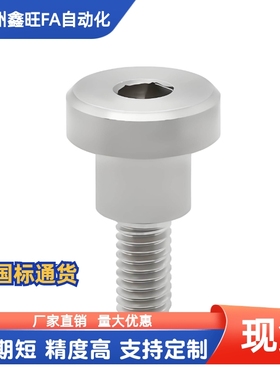 支点用台阶螺丝内六角孔型 TBH84 MJK14 CBDR4 5 10 12-6 7 8 10