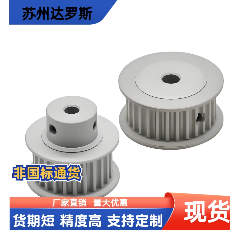 同步轮EBJ21 EBJ22-S5M150-16 20 22 24-A-N-8 10 12 14  15 16