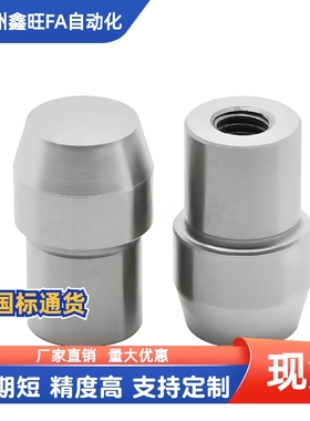 定位销大头锥角型YBU01 YBU11 YBU41 YBU51-D5 D6-P5.5-L5-B1.5