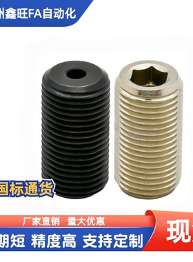 调整螺丝螺栓PAF01 03-M12 M16 M20 M24 M30-L10L15L20L25L30L35