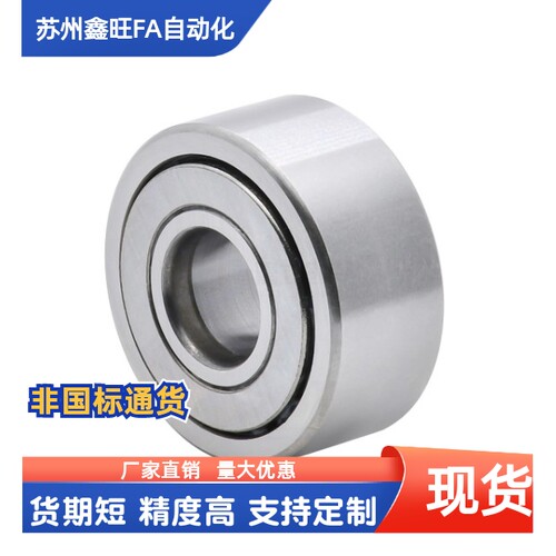 滚子轴承随动器NARTR NARTRV 5 6 8 10 12 15 17 20 NART10 25VR