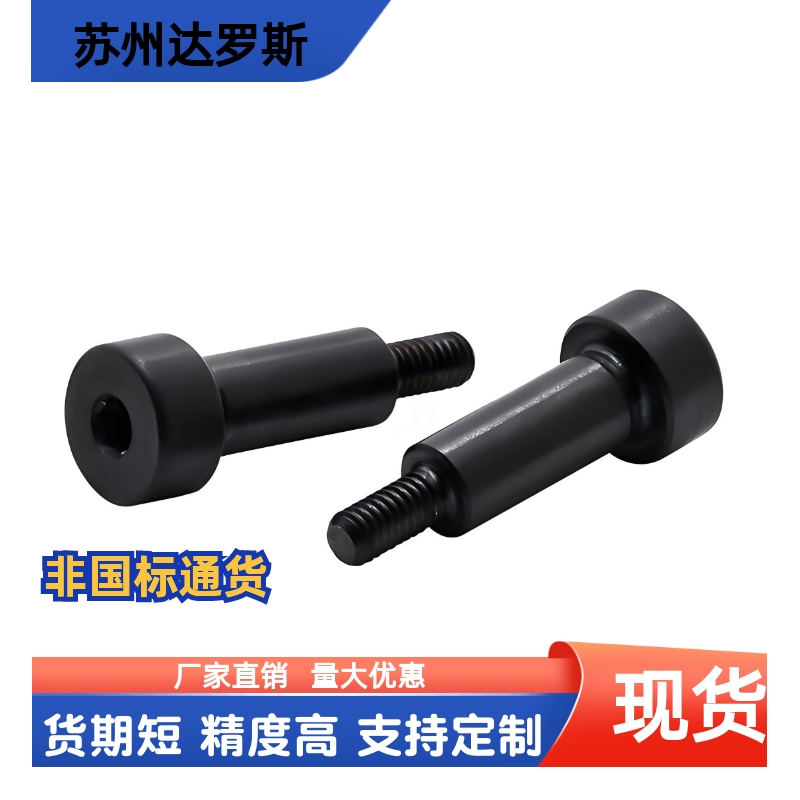 内六角支点台阶螺丝 CBDBR FCBDBR4 5 6 8-1 2 3 4 5 6 7 8 10 12