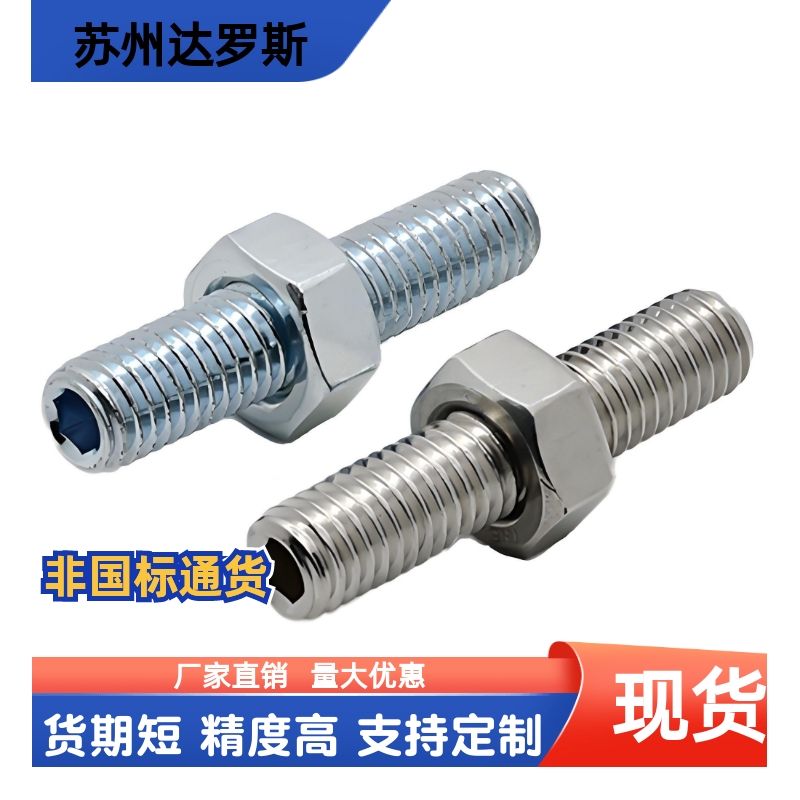 调整螺钉组件PAS11 12-M10 M12-L0 L5 L40 L45 L50 L60 L70 L80