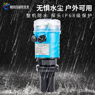 超声波液位计一体式水位计传感器分体式防爆防腐物位计料位变送器